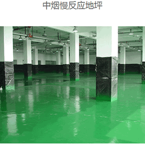 NPT聚脲噴涂材料在工業地坪應用